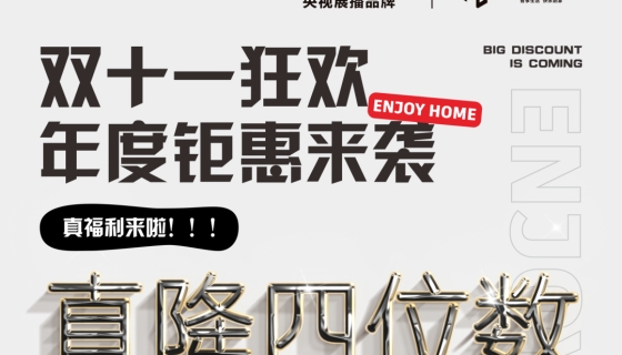 雙十一狂歡｜團購款轎廂直降四位數(shù)！