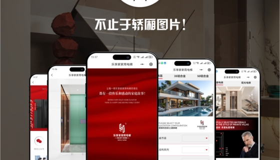 樂享家智能云出圖云報價管理小程序正式上線啦！