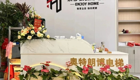 樂享家家用電梯 | 蘭溪門店盛大開業(yè)！